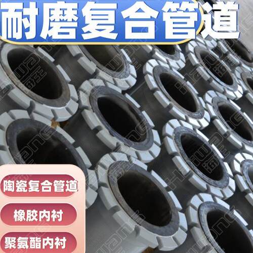 聚氨酯内衬钢管DN100   聚氨酯内衬管道  矿浆管道 厂家