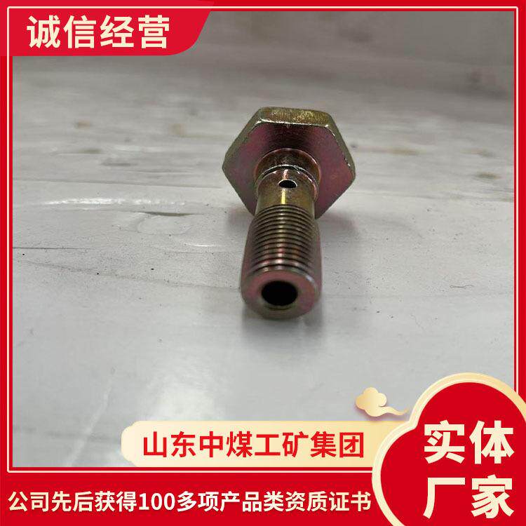 装载机刹车钳空心螺丝技术性能刹车钳空心螺丝结构稳定螺丝