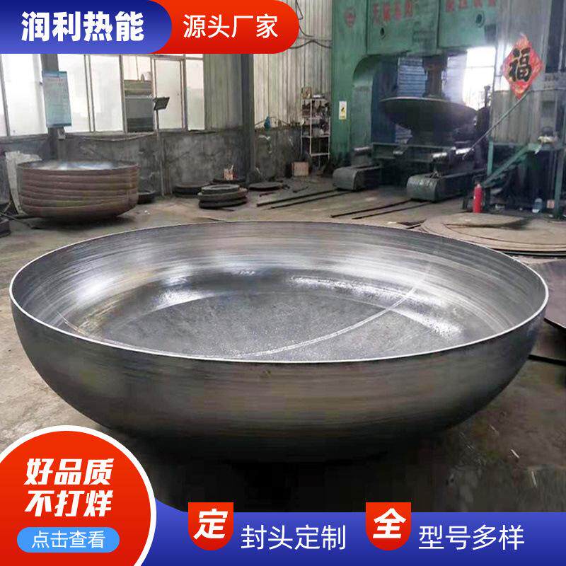 椭圆封头 碳钢冲压焊接20#厚壁大口径管帽堵头锅炉钢制半球形封头