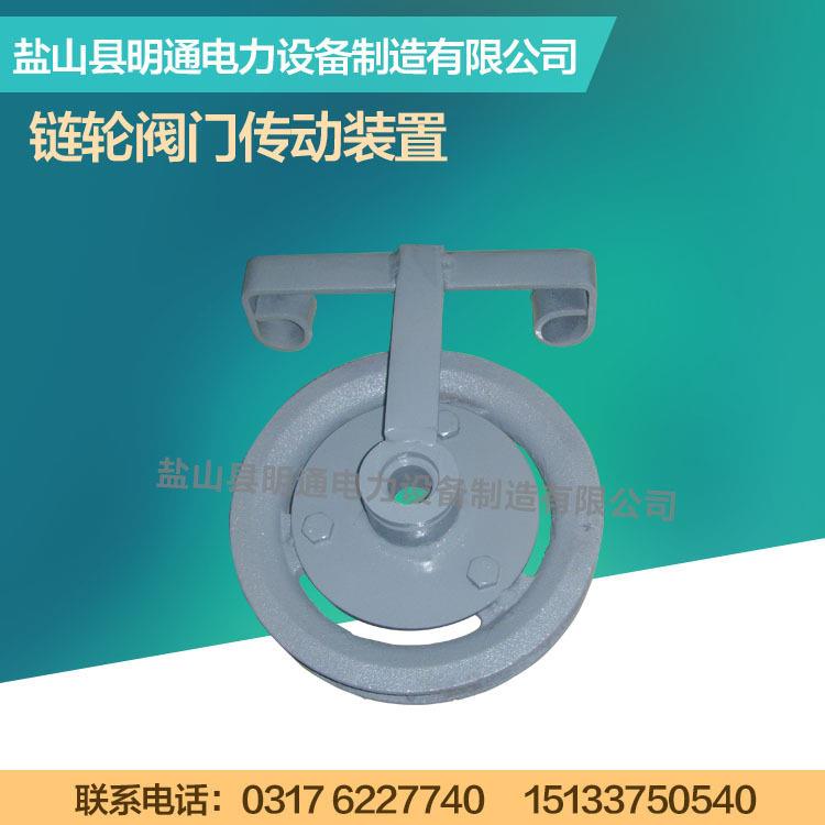 厂家链轮阀门传动装置 链轮阀门传动装置链条