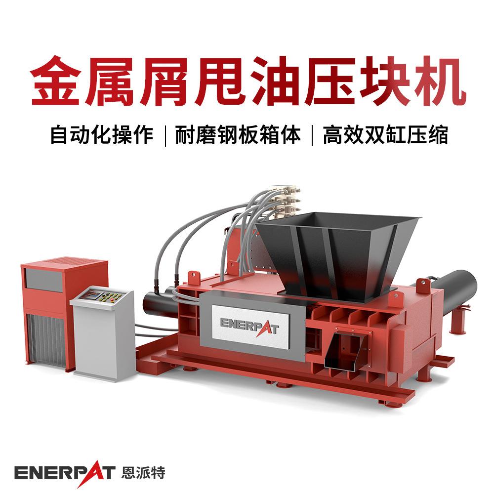 金属屑甩油压块机 金属废料压缩机 运行稳定 压缩紧实不松散 免费