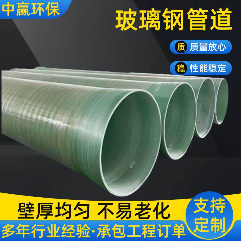 大口径玻璃钢管道夹砂管道电力穿线管地埋缠绕电缆管排水排污管
