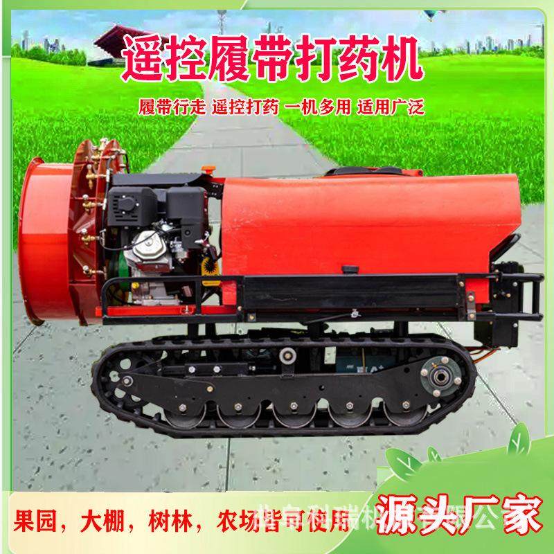 履带打药机 科瑞  果园自走式风送喷农药机 园林绿化喷雾机,农机/农具/农膜,打药机/弥雾机,淘宝优惠券,粉丝福利购,淘宝优惠卷