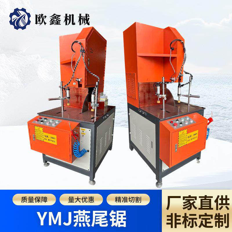 燕尾榫开槽机家具榫卯加工设备全自动燕尾榫机木工车间燕尾锯