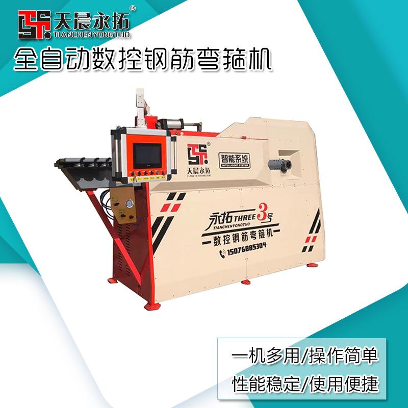数控全自动钢筋弯箍机 大型钢筋加工设备 路桥专用弯箍机