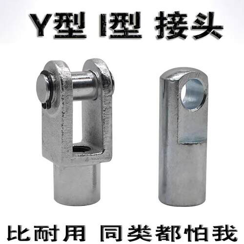 液压油缸配件/安装配件Y/I型接头HOB重型40/50/63/80/100/125Y接
