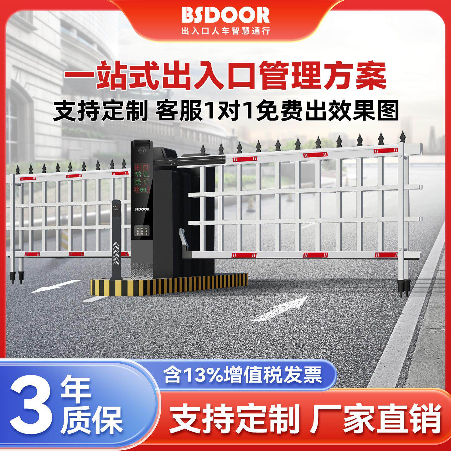 百思德重型空降道闸机自动车牌识别系统小区智能停车场收费升降杆