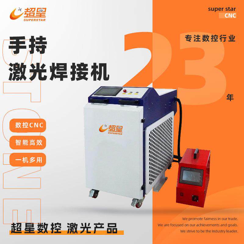 三合一手持激光除锈切割焊接机门窗护栏光纤激光焊接加工便携设备