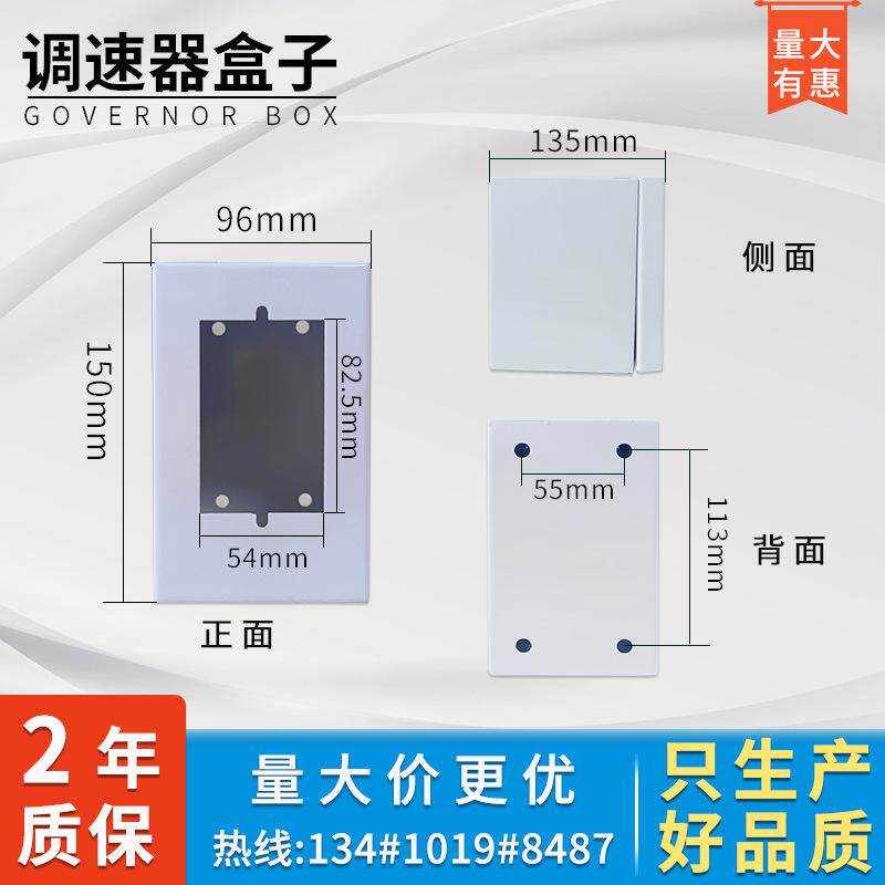 US-52调速器安装盒变频器流水线输/传送带控制器防尘保护电箱盒子