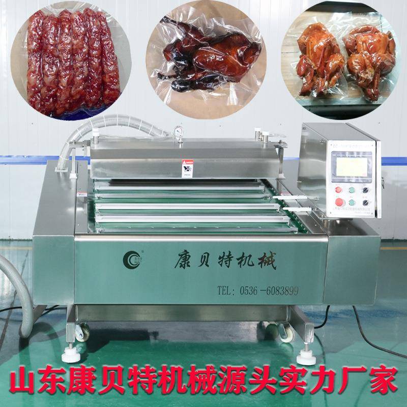 真空包装机 小龙虾滚动式真空包装机 活珠子鸭蛋真空封口机