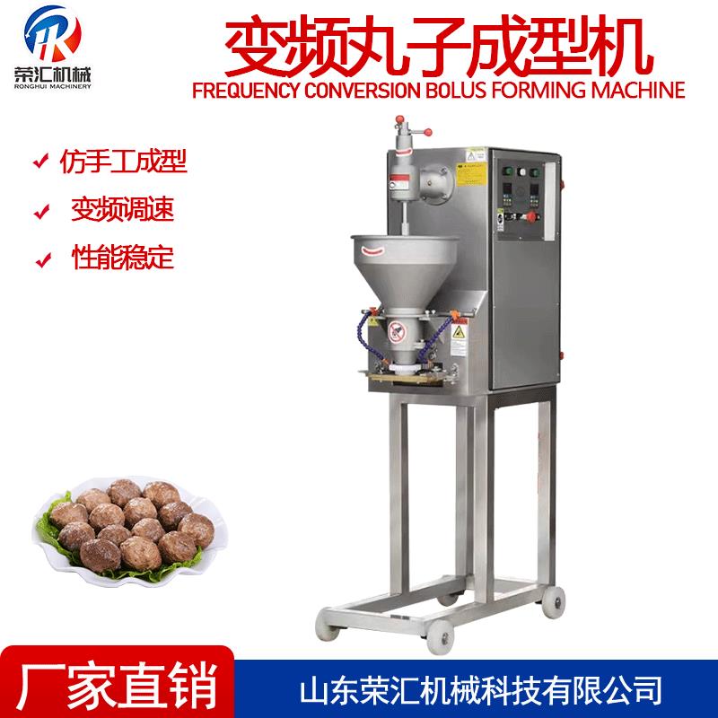 双变频成型丸子机 实心牛肉丸子机设备 丸子成型机设备 质量可靠