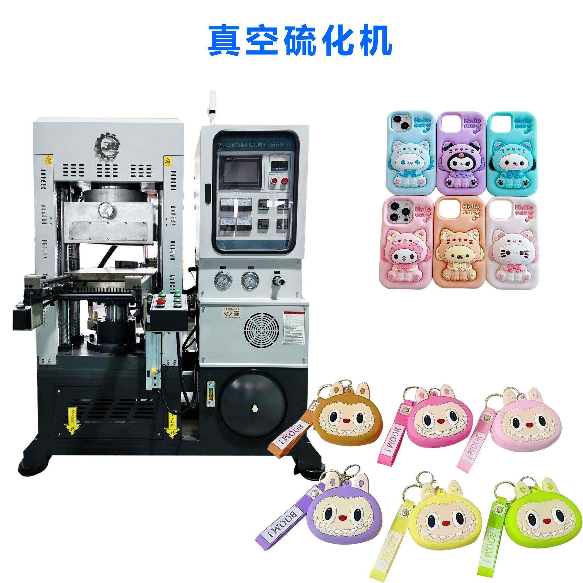 硅胶杂件硫化机优质机身材质精良稳定软胶制品热压设备