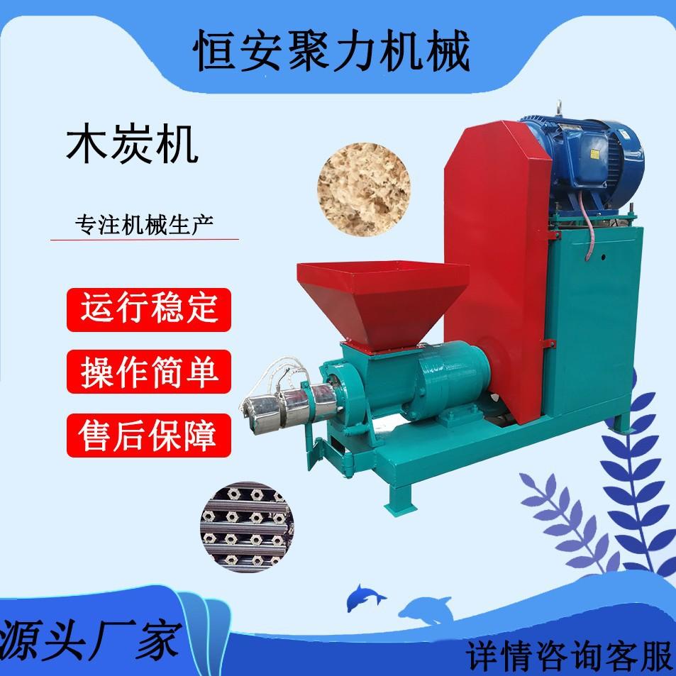 80型机制木炭机设备 成套大型制棒机 木炭机全套价格