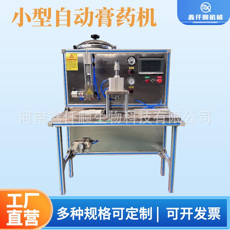 诊所微型手工膏药滴注机械膏药滩涂滴注成型机热熔胶膏药制作机