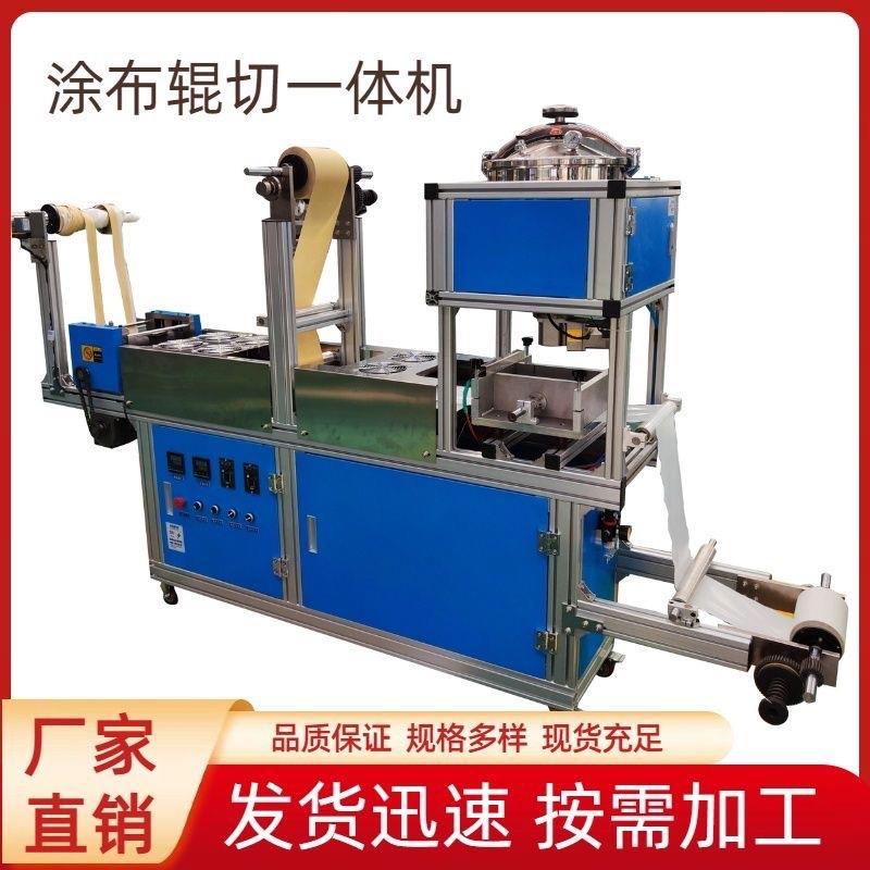 大型全自动膏药加工机器涂布机膏药贴制作成型机膏药生产设备