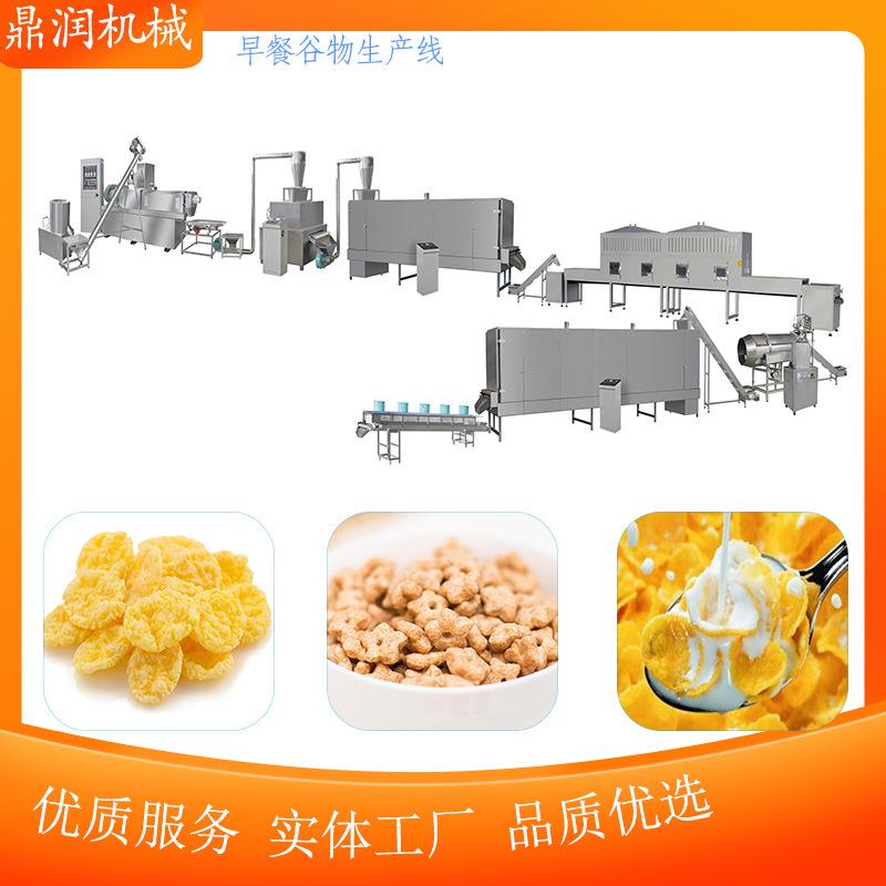 早餐谷物麦片生产线 杂粮玉米片挤压机 膨化麦圈加工设备