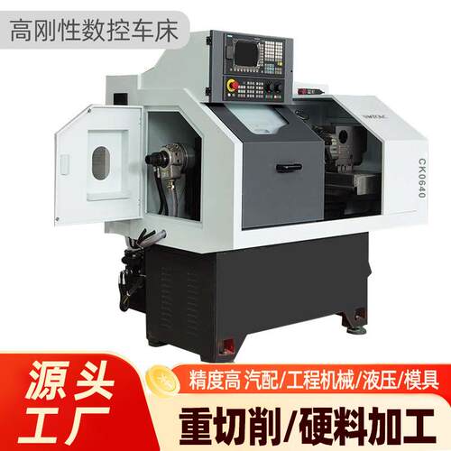 源头工厂数控车床 CK0640小型高精度金属加工教学cnc机床数控车床