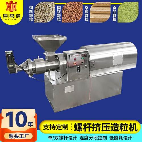 乳制品不锈钢颗粒机 染料中间体螺杆挤压造粒机 化学原料造粒机