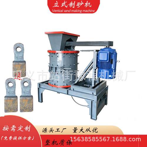 立式打砂机设备小型岩石矿石破碎机 Vertical crusher equipment