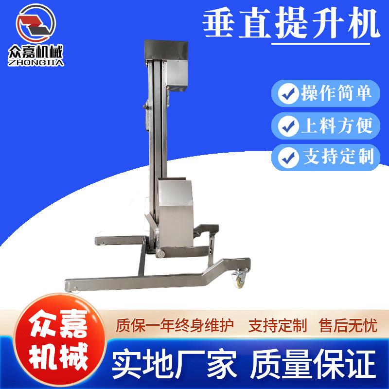 全自动垂直输送立式提升机 液体馅料不锈钢提升设备 提升加料机