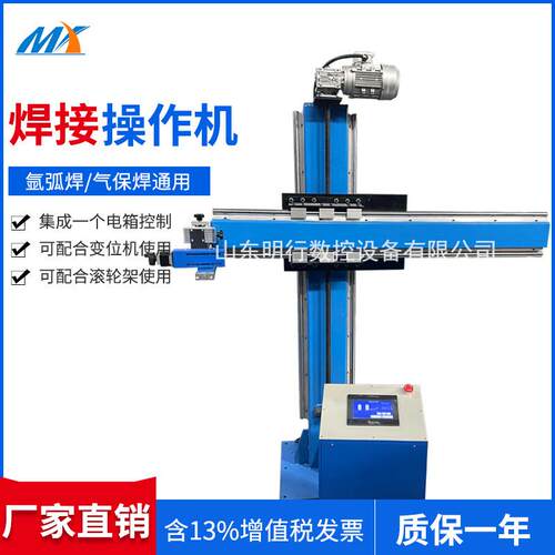 小型焊接操作机 气保焊接十字架 氩弧自动焊接设备 PLC数控操作机