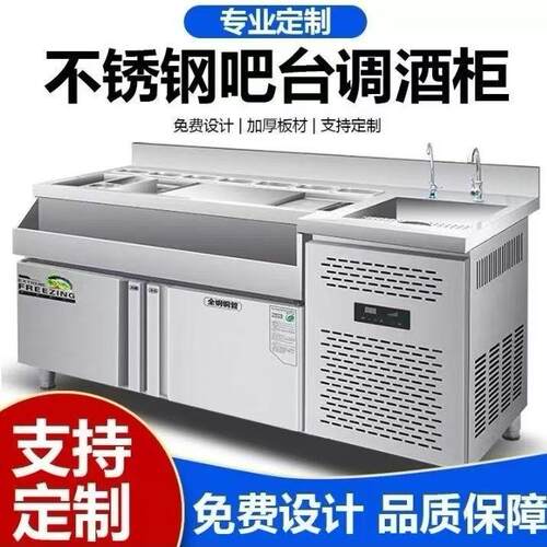 调酒台不锈钢酒吧调酒工作台调酒柜制冷设备操作台鸡尾调酒柜酒吧