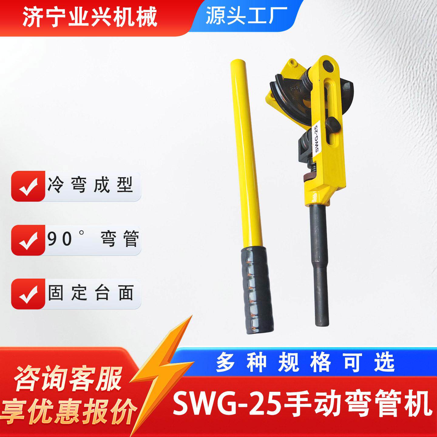SWG-25手动弯管机 铁管铜管钢管弯曲U型工具10-25mm弯管器