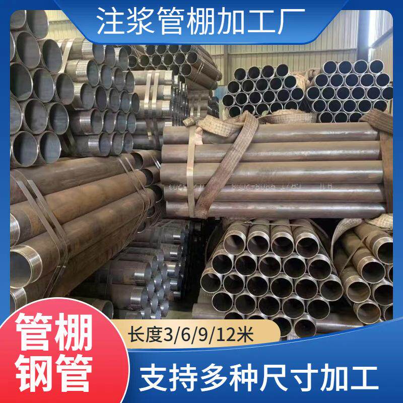 108*6管棚管 热轧注浆钢花管 3米15cm尖头内外丝 打孔超前小导管