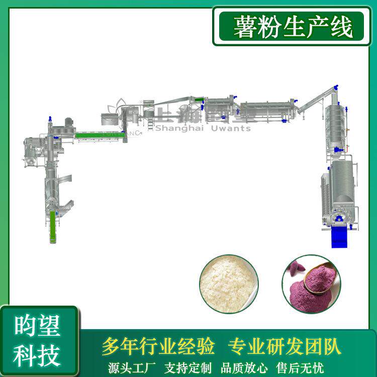 大型马铃薯全粉雪花粉全自动生产线 木薯红薯粉生产线