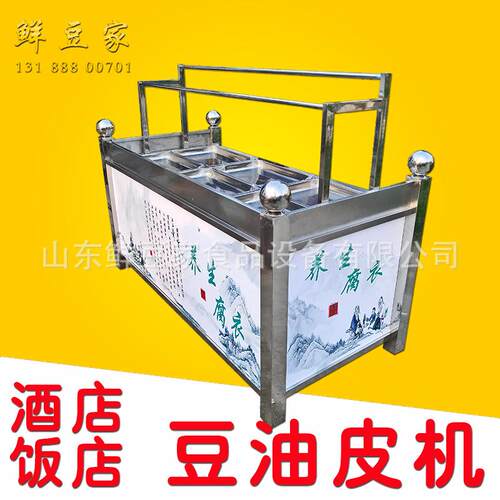 河南油皮豆皮机手工豆油皮机商用腐竹机电加热燃气加热