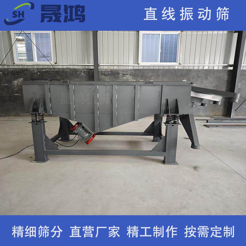 直线震动筛选机猫砂膨润土磨料颗粒分级筛冶金粉末方形筛分选筛