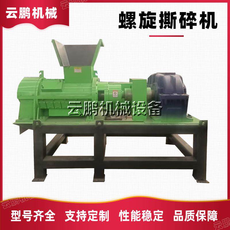 各种碳毡篷布螺旋粉碎机 橡胶管撕碎机 胶包胶团泡沫废料破碎机