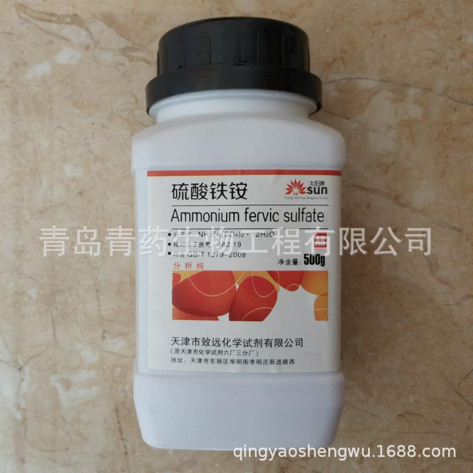 硫酸（高）铁铵（铁明矾）分析纯 AR 500g/瓶 CAS：7783-83-7