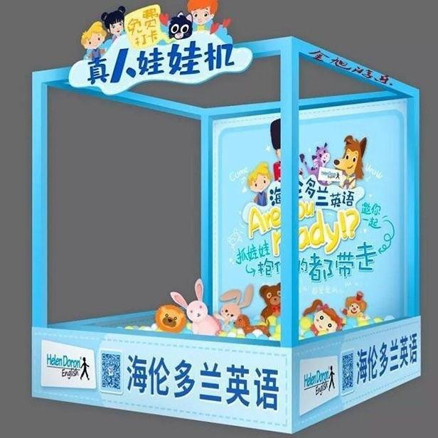 大型双人真人娃娃机 室内外网红娱乐设备 吊人版抓零食娃娃机器