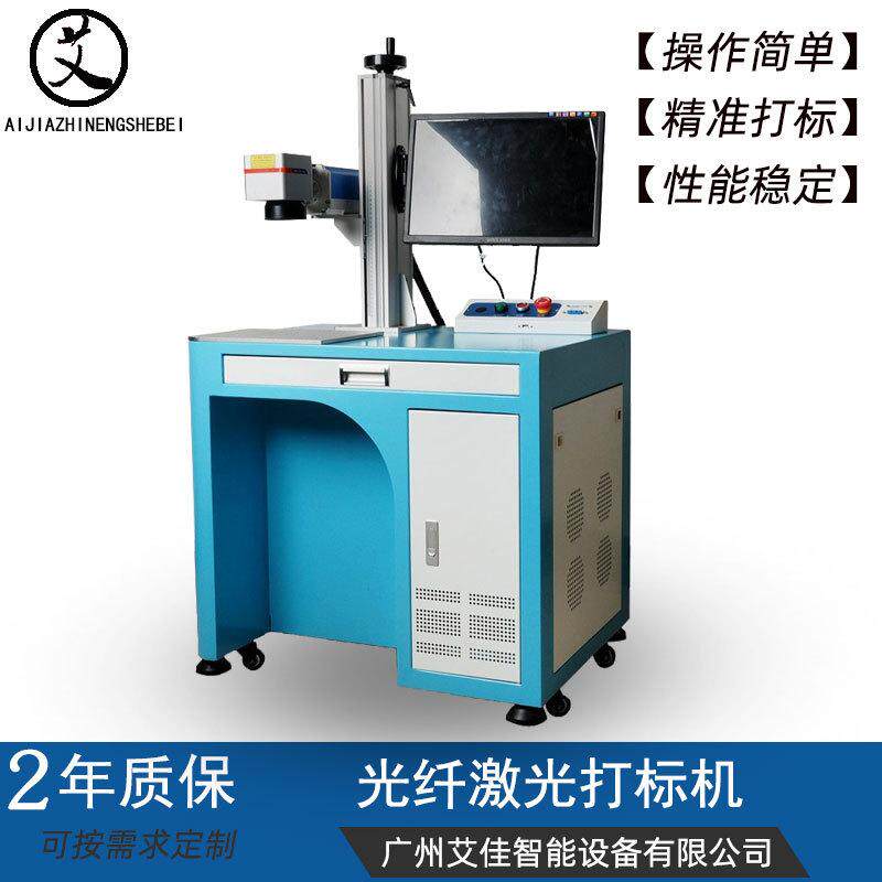 货柜式光纤打码镭雕机 金属塑料铭牌刻字喷码雕刻激光打标机