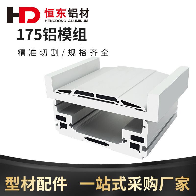 175宽模组铝型材滑台线性直线运动平台滑块XYZ机械手铝材175模组