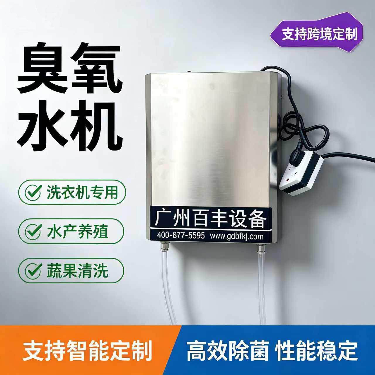 商用壁挂式臭氧水机 食堂餐具消毒 水产养殖水处理臭氧发生器现货