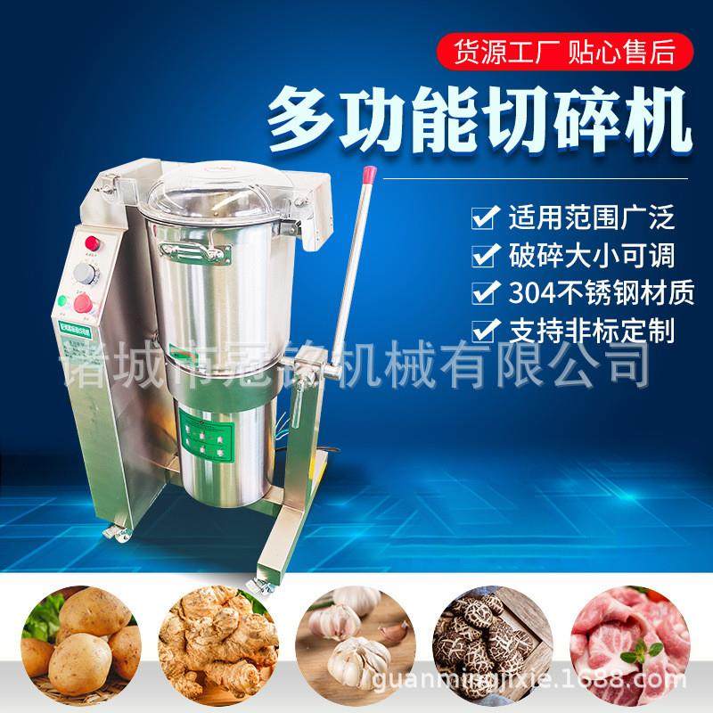 商用南瓜破碎打泥机 新鲜朝天椒切碎机 商用干辣椒打碎机