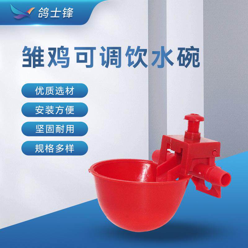 家禽自动饮水碗饮水器 接9.5mm水管加厚塑料养殖场鸡用喂水器