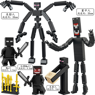 我的世界雾中人末影人蛇刃玩具