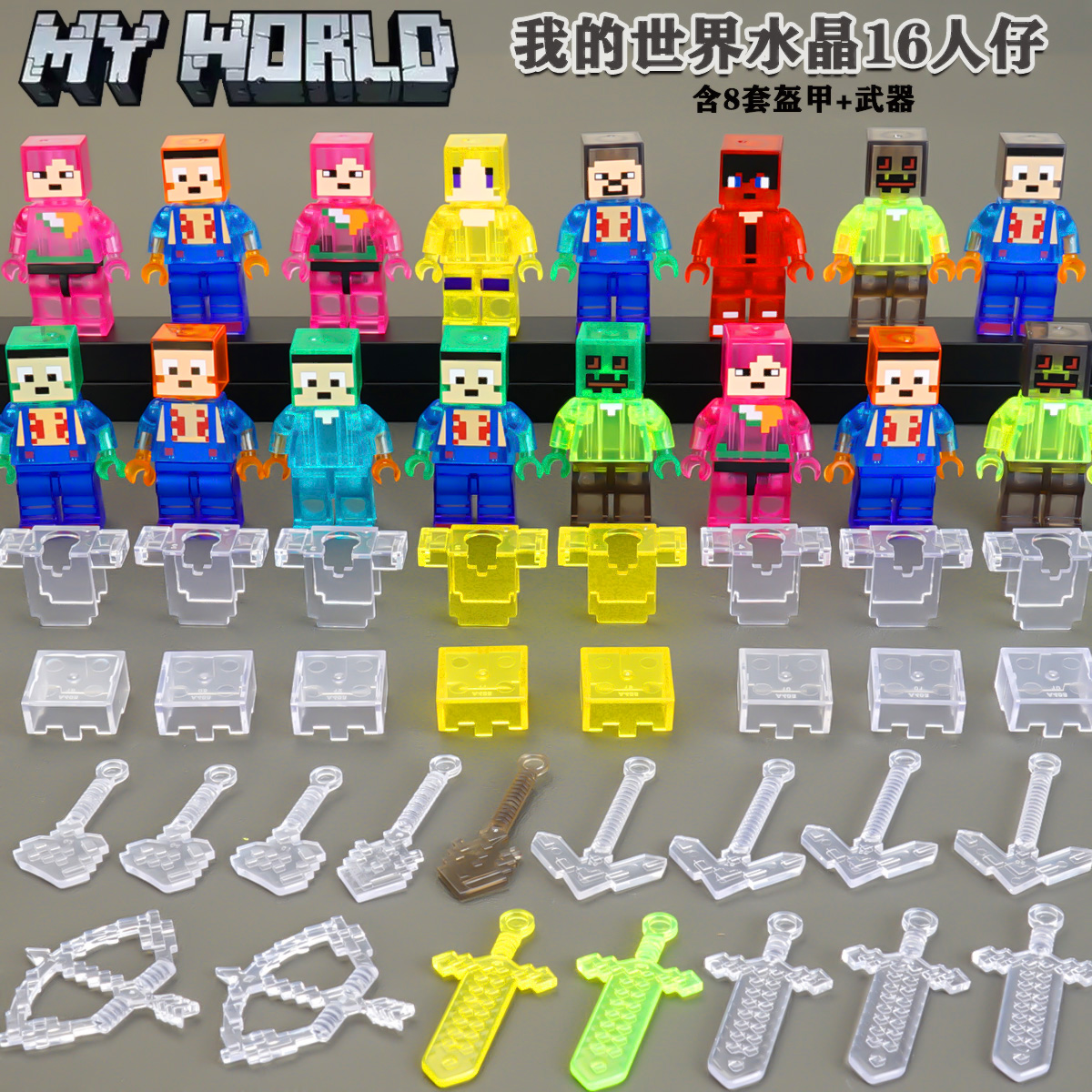 史蒂夫末影龙人仔动物拼装积木