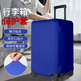 方胖子行李箱保护套防刮耐磨旅行箱保护套拉杆箱防尘罩三七分箱套