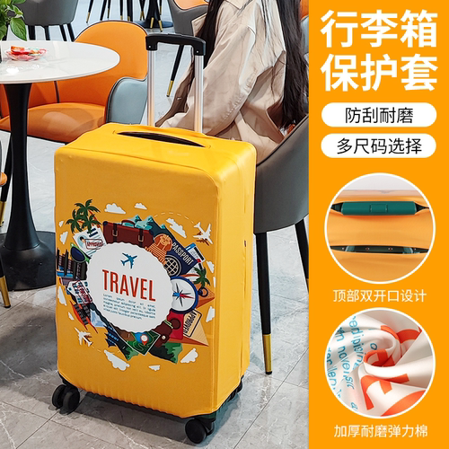 行李箱罩防刮耐磨旅行托运保护套