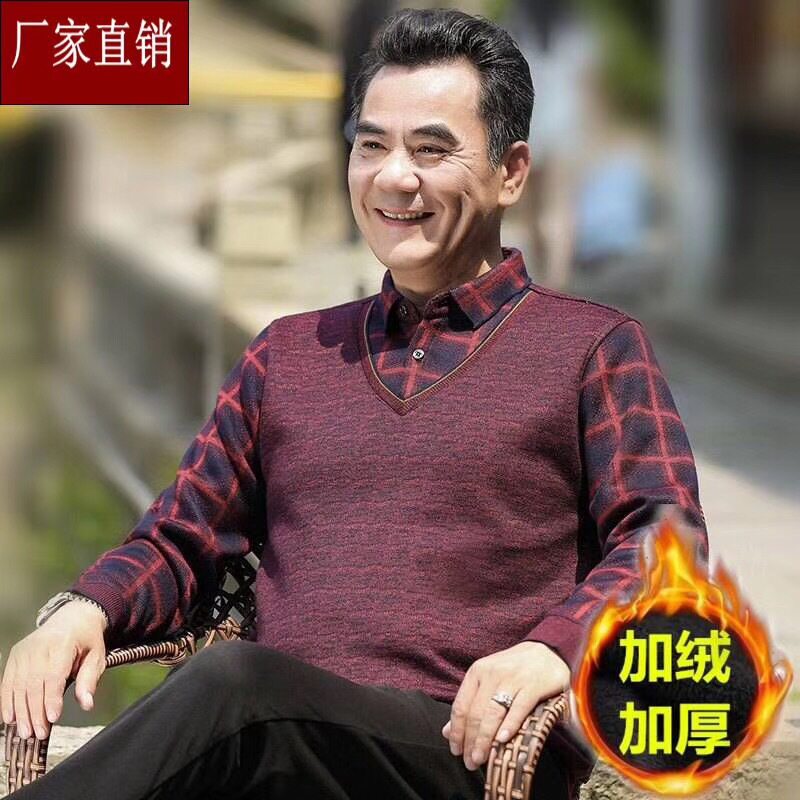 爸爸秋冬装假两件毛衣加绒加厚男中年保暖衣针织打底衫中老年男装