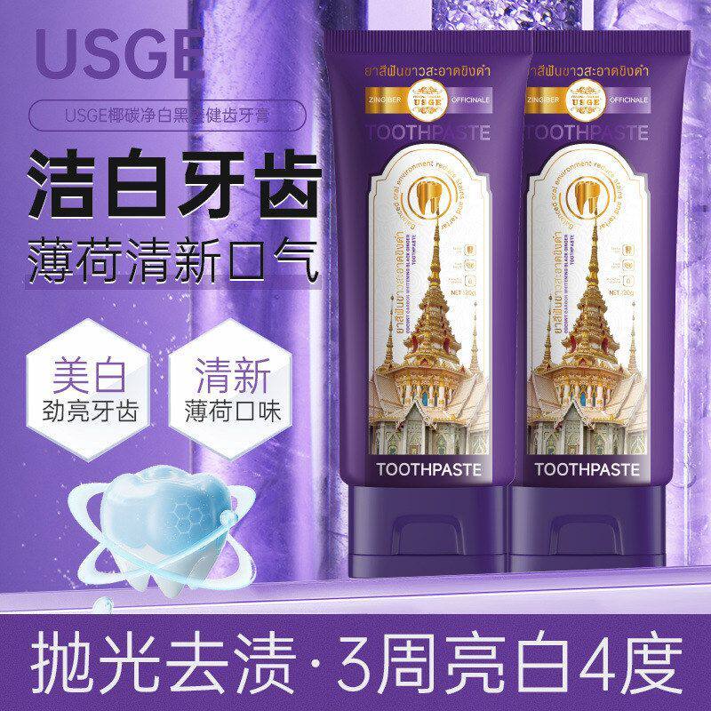 口腔牙膏清洁USGE美白护清新牙渍