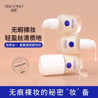 保湿养肤粉底液蓝盾脱妆dveil瑕