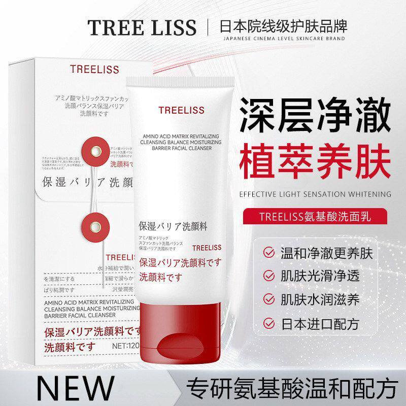 滋润洗面乳不洗面奶TREE清洁紧绷