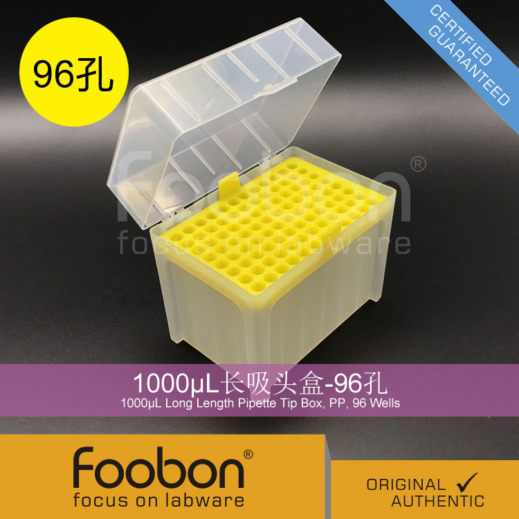 Foobon 1000uL加长吸头盒 枪头盒 Tip头盒 吸嘴盒 96孔 #FB2004