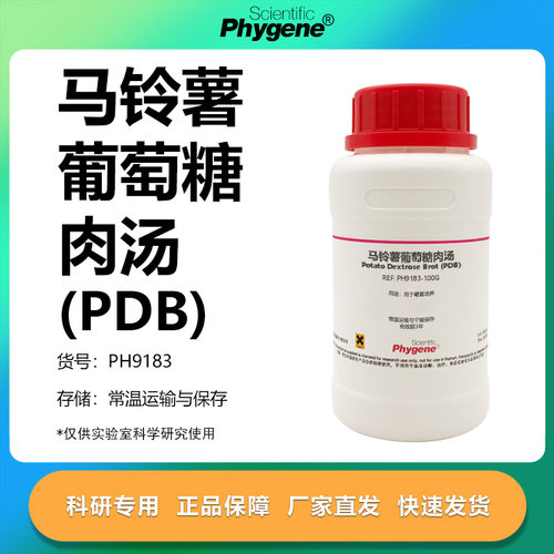 马铃薯葡萄糖肉汤实验专用