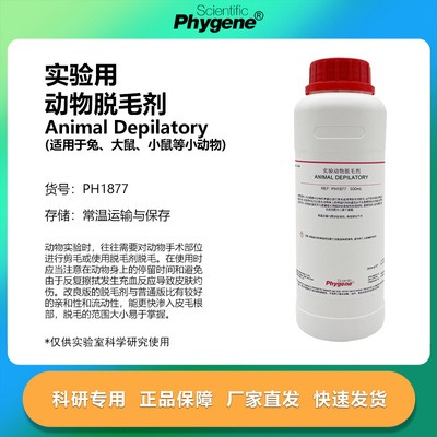 动物实验脱毛剂脱毛液
